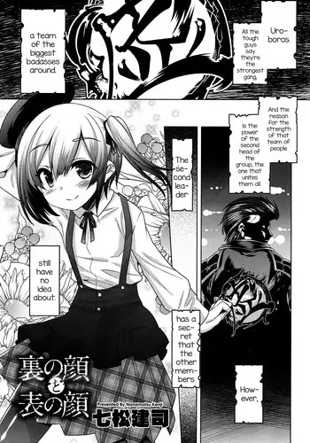 [Nanamatsu Kenji] Ura no Kao to Omote no Kao (Koushoku Shounen Vol. 07) [English] [mysterymeat3] [Digital]