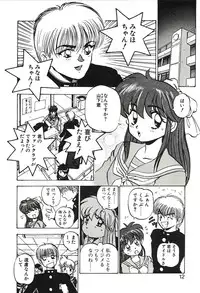 [Nanno Koto] Ganbare Minaho-chan!