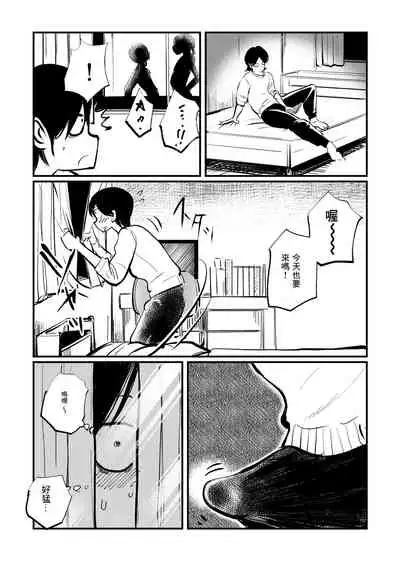 Omukai-san wa SM Kyoudai