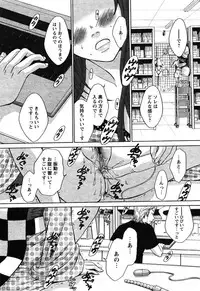 COMIC Papipo 2005-10