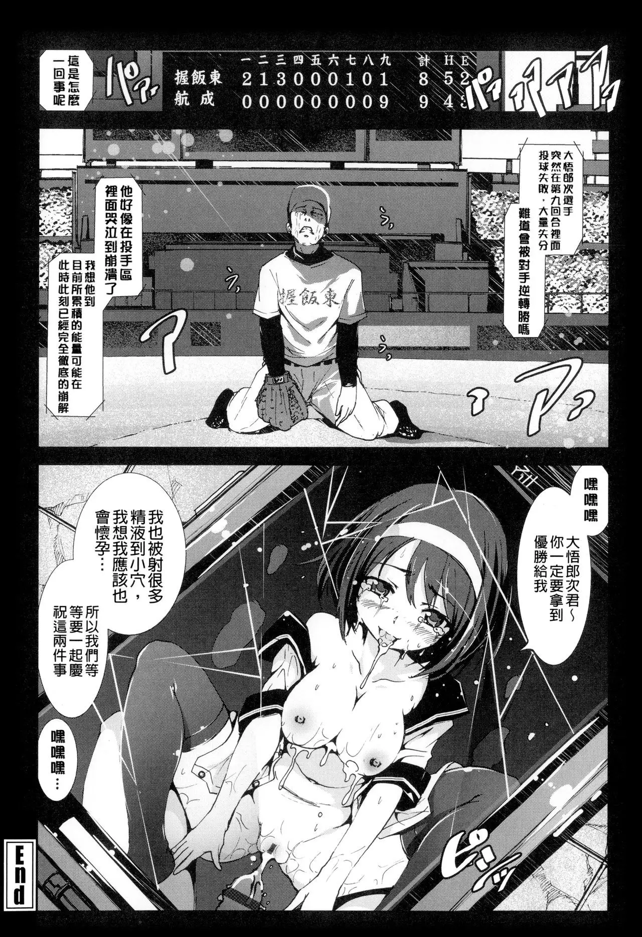 Inaka Shojo| 鄉下處女