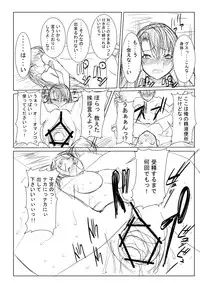 (SC51) [Namakemono Kishidan (Tanaka Aji)] UnSweet Plus Inoue Ai no Sonogo