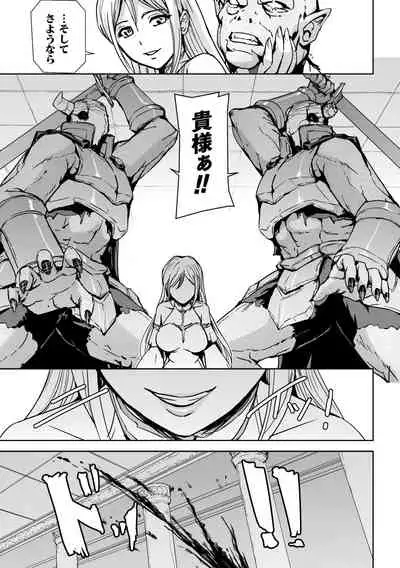 2D Comic Magazine Crazy Psycho Les Kyuuai Ryoujoku Vol. 2