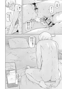 [Miito Shido] Dosukebe Appli [Digital]