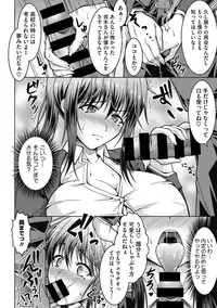 COMIC Megastore DEEP Vol. 7 [Digital]