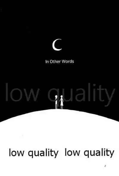 千早と居る風景