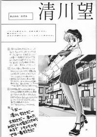 (C49) [Kissyoudo, Studio Mukon (Various)] Tokimeki Hakusho (Tokimeki Memorial)