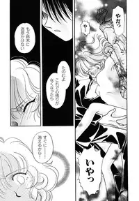 [Nagareboshi Hikaru] Hanbun Shoujo [Digital]