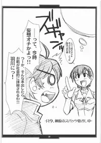 (C77) [H.B (B-RIVER)] Tsuyamonogatari (Bakemonogatari)