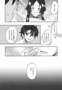 (C94) [Chimple Hotters (Chimple Hotter)] Raikou-san to Saikou no Rakuen de (Fate/Grand Order)