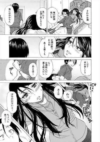 COMIC Mugen Tensei 2023-06