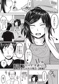 [Kanimaru] Zetsubou a la Mode [Digital]