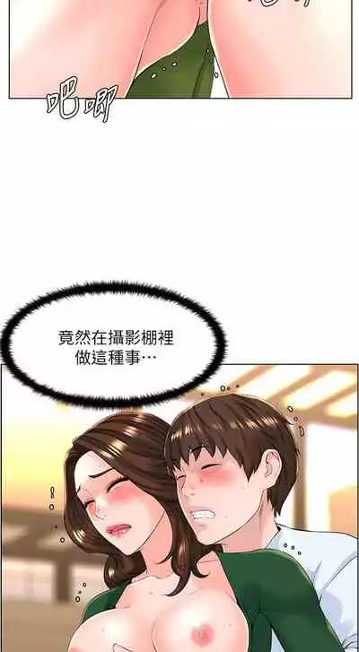 my neighbor celebrity chi 01-25 - manhwaroshi