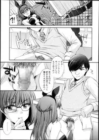 COMIC Masyo 2013-11