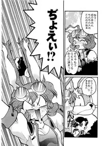 [Banana Saruen (Shimamoto Harumi)] Banana Saru Gundan 1 (Various)