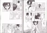 [Mitsuki Rintarou] Nikuziri No Uzuki