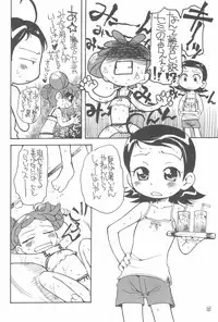(C66) [Märchen BOX (Various)] AIKO PARADISE 5 (Ojamajo Doremi)