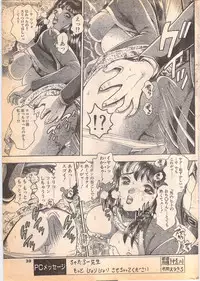 Comic Penguin Club 1996-05