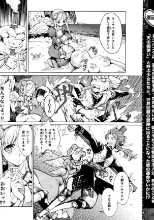 Eiyuu＊Senki Vol.01 Ch.05 & Vol.02 Ch.07