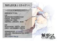 [Take] morinonaka (COMIC Unreal 2015-06 Vol. 55) [Chinese] [無邪気漢化組]