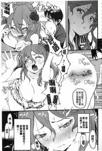 [Hyocorou] Toroke Manako [Chinese] [風與黑暗掃圖]