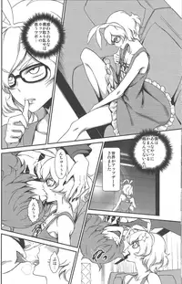 (C85) [Ikujinashi no Fetishist (Ikujinashi no Fetishist)] Mephistopheles (Gatchaman Crowds)