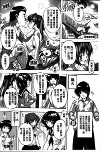 [Natsuka Q-Ya] Zenshin Netori Kairaku [Chinese]