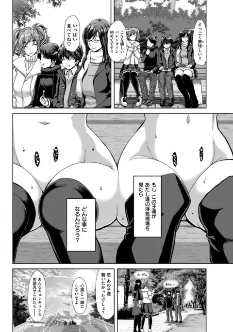 COMIC Shitsurakuten 2017-03