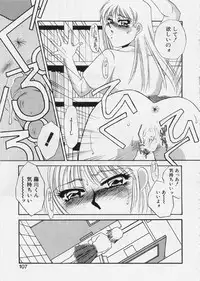 [Umino Yayoi] Aru Ai no Keikou to Taisaku