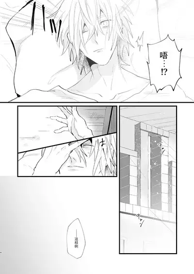 Tokashite, Nomikonde - Melt, Swallow It. | 融化、吞下