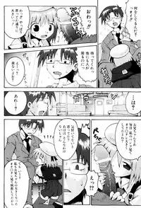 [Yaminabe] Little Romance