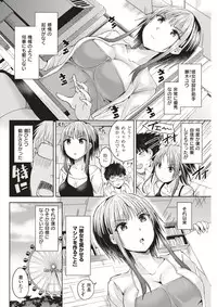 COMIC Kairakuten BEAST 2017-11 [Digital]