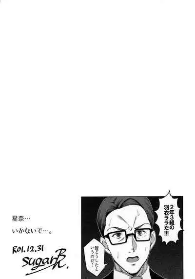 Twinkle Imagination nante Nakatta