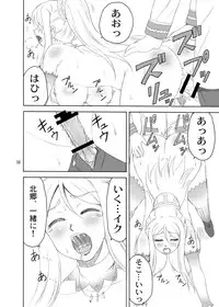 [YASRIN-DO (Yasu Rintarou)] Chounyuu Musou (Koihime Musou) [Digital]