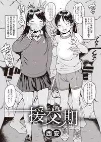 COMIC Shitsurakuten 2019-10