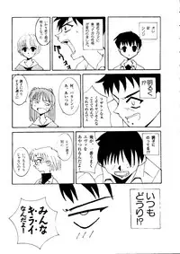 [Anthology] Last Children 2 (Neon Genesis Evangelion)