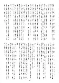 (C42) [Gyokusaidan (Various)] Chouon Sensei (Sonic Soldier Borgman)