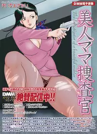 Comic Magnum Vol.19 [Digital]