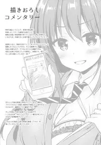 (C93) [moco chouchou (Hisama Kumako)] Yuutousei Ayaka no Uraomote Soushuuhen 01