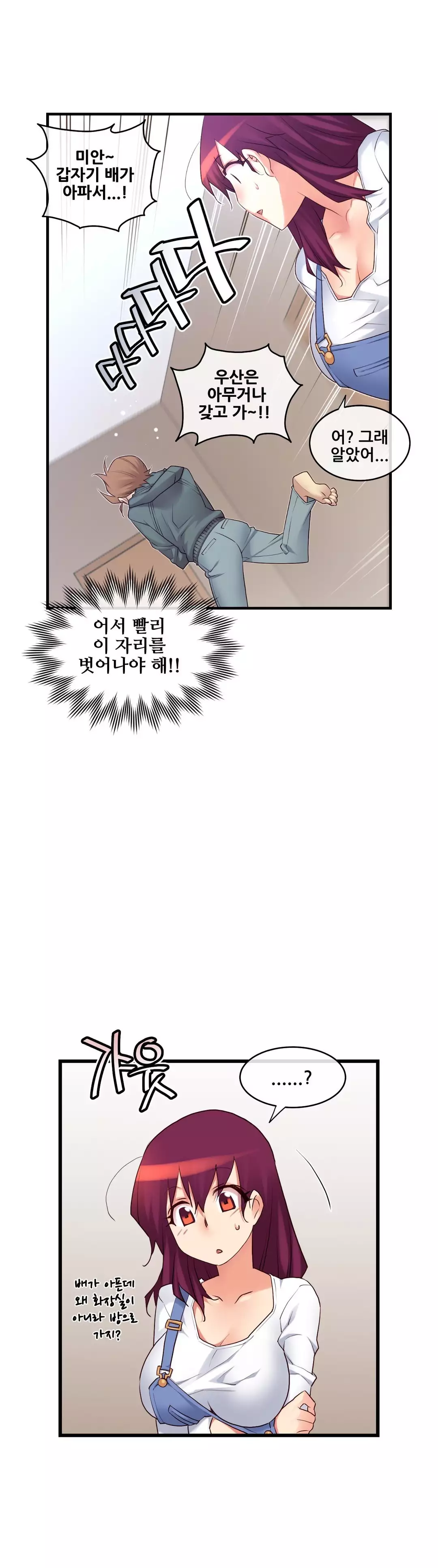 Master in My Dreams Ch.90-116