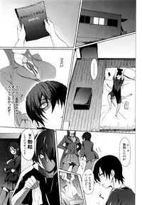 COMIC Mugen Tensei 2016-07