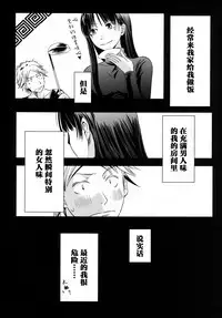 The Great Escape - Chapter 16