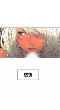 [Serious] Domesticate the Housekeeper 调教家政妇 Ch.29~44END [Chinese]中文