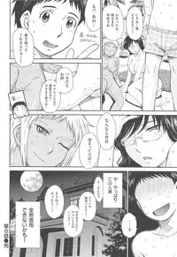 [Tsukino Jyogi] After school