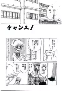 [Ruriruri♡] Kaze to Midori no Kuni kara