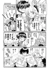 [Nagareboshi Hikaru] Hanbun Shoujo [Digital]