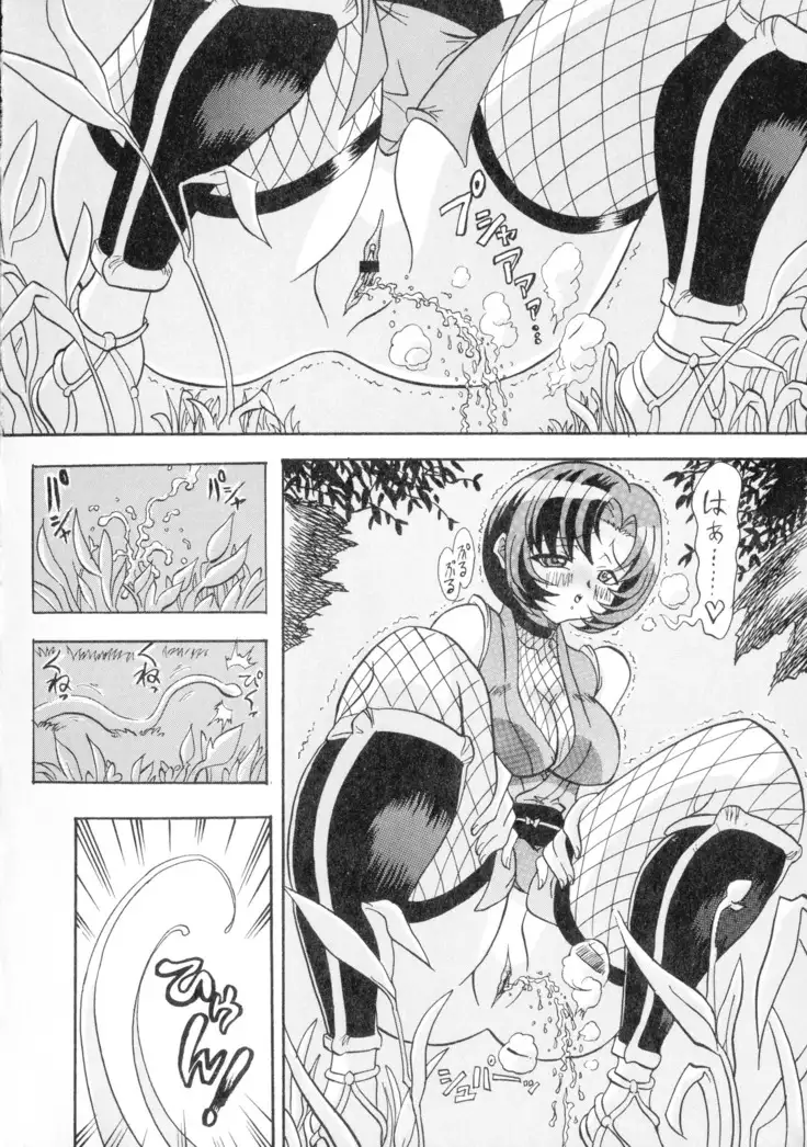 Gedou Inpouchou ~Yatsuhaka Orochi Jigoku~