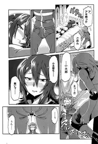 COMIC Shingeki 2016-09