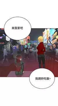 30cm立约人 第一季 [中国翻訳]