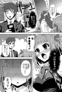 [Shinshin] Shinshin Soukanzu